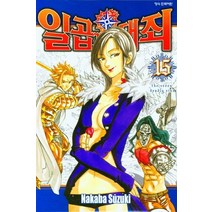 일곱 개의 대죄 15, 학산문화사