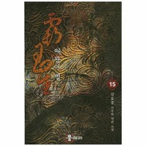 패왕의 별 15 - 강호풍, 단품, 단품