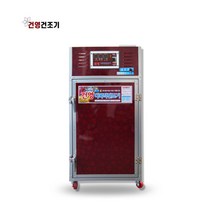 고추건조기 안전 건영 건조기 식품 농산물 HWA-08