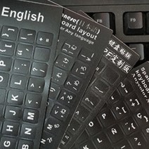 일본어 키보드 자판 스티커 스킨 연습 언어 외국어