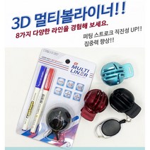 버디파파 트리플트랙 멀티라이너 볼라이너 골프공 3라인 선긋기 네임펜 레드 블루, 민트(무광)