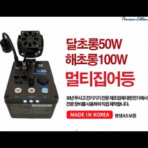 멀티 집어등 갑오징어 갈치 호래기 낚시집어등 대한전기집어등 해초롱 달초롱 와이엘, 달초롱50w7시간30분, 1개