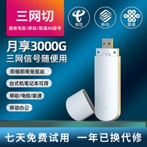 휴대 전신 wifi 와이브로 월향 3000G 속도제한 와이파이무선공유기, T02-3개망 판