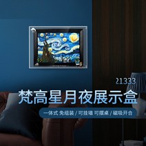 레고호환 LEGO 반 고흐 별이 빛나는 밤 별이 빛나는 하늘 초상화 21333 어린이, 디스플레이 상자(빌딩 블록 제외)는 벽에 걸 수