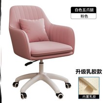 가정용 컴퓨터 사무용 의자 등받이 여학생 화장대 회전 책상 걸상 원룸, 핑크[라텍스타입 화이트 다리]