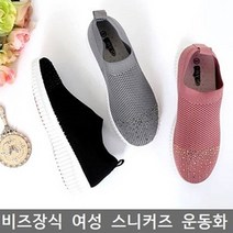 가볍고 시원한 여자 키높이 운동화 비즈장식 니트 슬립온 스니커즈 굽 4.5cm GLAM Q55