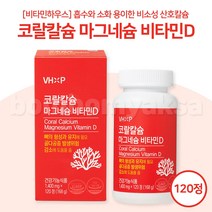 비타민하우스 VHXP 코랄칼슘 마그네슘 비타민D 120정 60일분, 1개(120정)