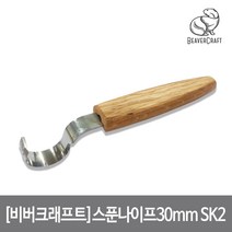 [비버크래프트]스푼 카빙 나이프 30mm SK2 Oak, 단품