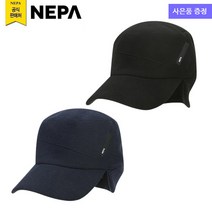 네파 남성 스트리아 군모캡 + 보온 귀덮개(7IF7423 프라자점 사은품증정), NAVY(820)