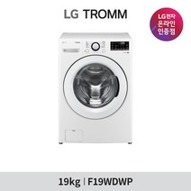 LG전자 [LG][공식판매점] TROMM 드럼세탁기 F19WDWP (19kg), 단품없음
