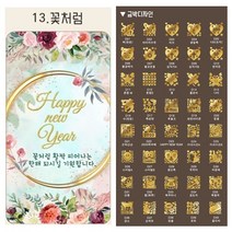 미인골드 24k순금 식용금가루 식용금박 꽃처럼 카드 마심티골드 파티용 행사용 이벤트용, D08 십지가A