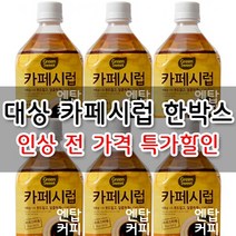 대상 카페시럽, 1.5L, 6개