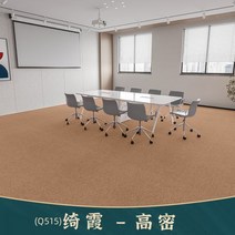 사무실 카펫 대형 상업 당구장 침실 거실 전체 매장 바닥 매트 호텔 라이브 룸, 회화관 - 가오미