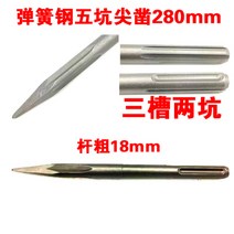 전기해머 전기해머 힐티 박사 전용 스프링 스틸 다섯 구덩이 끌 3개 2개구멍 전기삽 날카로운 평평한 벽 콘크리트 홈파기, T03-스프링 스틸 다섯 구덩이 뾰