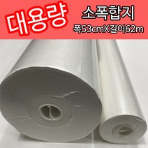 [대용량_롤벽지] 1롤 소폭벽지(폭53cmX길이62m) 소폭합지 아이방벽지 포인트벽지 풀안바른벽지, [소폭대용량]3414-G