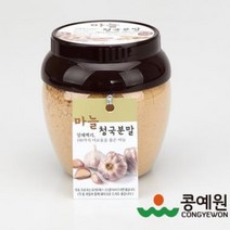 [콩예원] 마늘청국분말 500g 청국장 발효식품 발효콩 다이어트