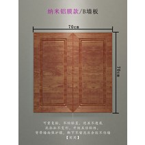 붙이는 웨인스코팅 벽지 스티커 입체 폼블럭 부착 접착 시트지 방수 인테리어 필름 셀프, 마호가니5매70x70cm + 일반