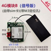 4G 클 경보 모듈 전화 WeChat 정전 고온 PLC 원격 모니터링 제어 광고 획득, [10] 온도정전결상세트4G 세트
