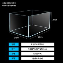 어항 4자광폭 낮은기본형 수족관 수조 대형수조, E