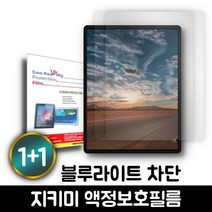 MS 서피스프로4 블루라이트 차단필름2매