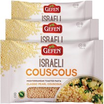 8.8 Ounce (Pack of 3) Gefen Israeli Classic Pearl Couscous 8.8oz (3 Pack) All Natural Mediterranea, 1