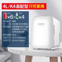 미니 차량용 냉장고 코민 차량용 미니 냉장고 소형 가정용 냉장 침실 기숙사 냉동차가 겸용 렌탈 냉온방 박스, K4(고배형) 냉방공간 온도차 27℃[220V