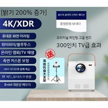 빔프로젝터 홈 인테리어 침대 영화 가정용 드라마 블루투스, B 4k
