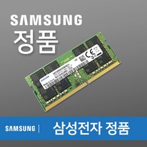 삼성전자 DDR4 8GB PC4-2400T 19200 노트북용 정품 램 8기가, 삼성 노트북용 8GB 19200(2400T)