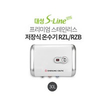 대성셀틱 스텐 전기온수기 30리터 벽걸이형 (인천 온수기)