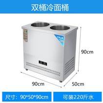 업소용 냉면 육수 국물 냉장고 저온 보관 스테인리스, 120kg