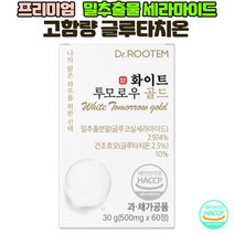 밀 추출물 세라 티크 세라마이드 글루타치온 글루코실 콜라겐 화이트, 1개, 60정
