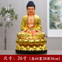 WARM봉헌 수지 불상 타타 가타 불 아미타불 삼보 불 약사불 석가모니 불상, 26 인치 66cm 금도금 석가모니 부처님 봉헌