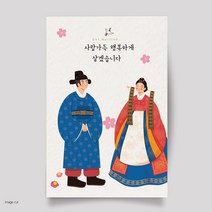마음닷컴 청첩장 맞춤 DIY청첩장 M4004 봉투 스티커 포함 칼라인쇄, 300매 세트