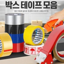 택배 화물 상품 포장용 박스테이프 모음 백화점용 택배포장용 작업용, 중포장 50M 은색 50P