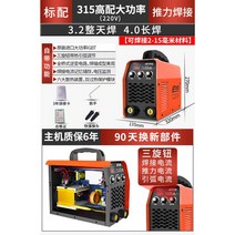 휴대용 멀티 논가스용접기 미그 아크 노가스 경량 전기 가정용, 315 고배합 고출력 220V(대추력 원터치 아크)