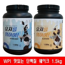 헬스 필수템 근육 강화 단백질 보충제 쉐이크 웨이 1.5kg, 초코우유맛 1개