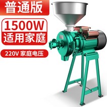 고추가는기계 건식 습식 마늘가는기계 다기능 곡물 분쇄기, 1500W 220V