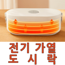 컬처웨이브 전기 가열 보온 도시락 통 직장인 점심 USB 스텐 자동차 런치박스, 0.7L 화이트