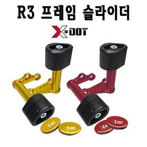 BPK레이싱 야마하 R3 프레임 슬라이더세트 ~18년 튜닝 R3 가드 커버 슬라이드 보호, 골드, 1개