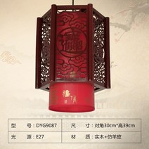 해외 중식모조등원목식당 건널목전골집 복고중국풍 복도등롱양-39878, 옵션02