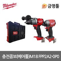 밀워키 M18 FPP2A2-0P 충전콤보세트 18V 본체 M18 FPP2A2-502P베어툴