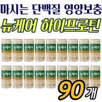 어르신 영야보충 밸런스 뉴케어하이프로틴 90팩