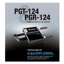 오늘출고 기가렉스 무선인이어 세트 /GIGAREX PGR124 PGT124 / 2개 1세트구성 /2.4GHZ /무대 방송 공연