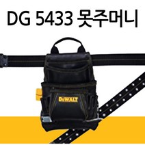 디월트 DG5433 못 주머니 공구집 툴벨트 가죽 10포켓