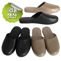 커밍 [노블레스 거실화] 국내생산 노블레스 거실화 모던 심플 슬리퍼 실내화