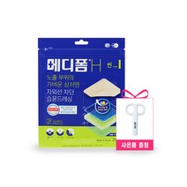 메디폼H 씬 2매 (10cm x 10cm) 사은품 증정