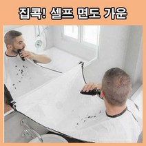 면도가운 미용가운 부착가운 부착해서쓰는 가운 셀프미용 미용실 가운 헤어컷 바버샵 앞치마, LD-504 면도가운/화이트