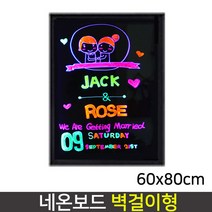 데코스토어 벽걸이형 이젤형 LED 네온보드 사인보드 RGB 형광펜 포함 LD200/LD200-STV