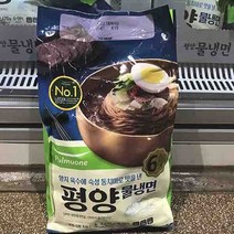 풀무원 평양 물냉면 2.67kg 6인 보냉포장무료, 아이스팩 아이스박스