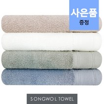 [송월타올]호텔컬렉션 클래식 바스타월 기념수건 답례품, 색상:올리브